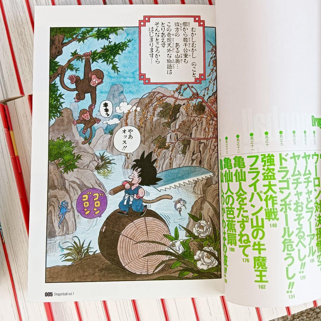 24年購入 ドラゴンボール 完全版 全巻 全巻セット クリアカバー付き 鳥山明
