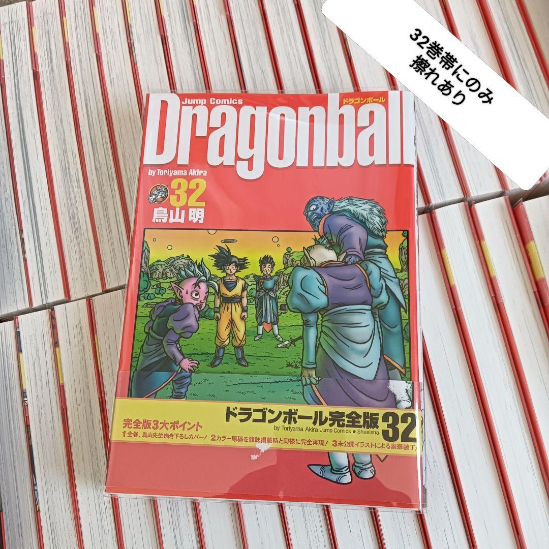 24年購入 ドラゴンボール 完全版 全巻 全巻セット クリアカバー付き 鳥山明