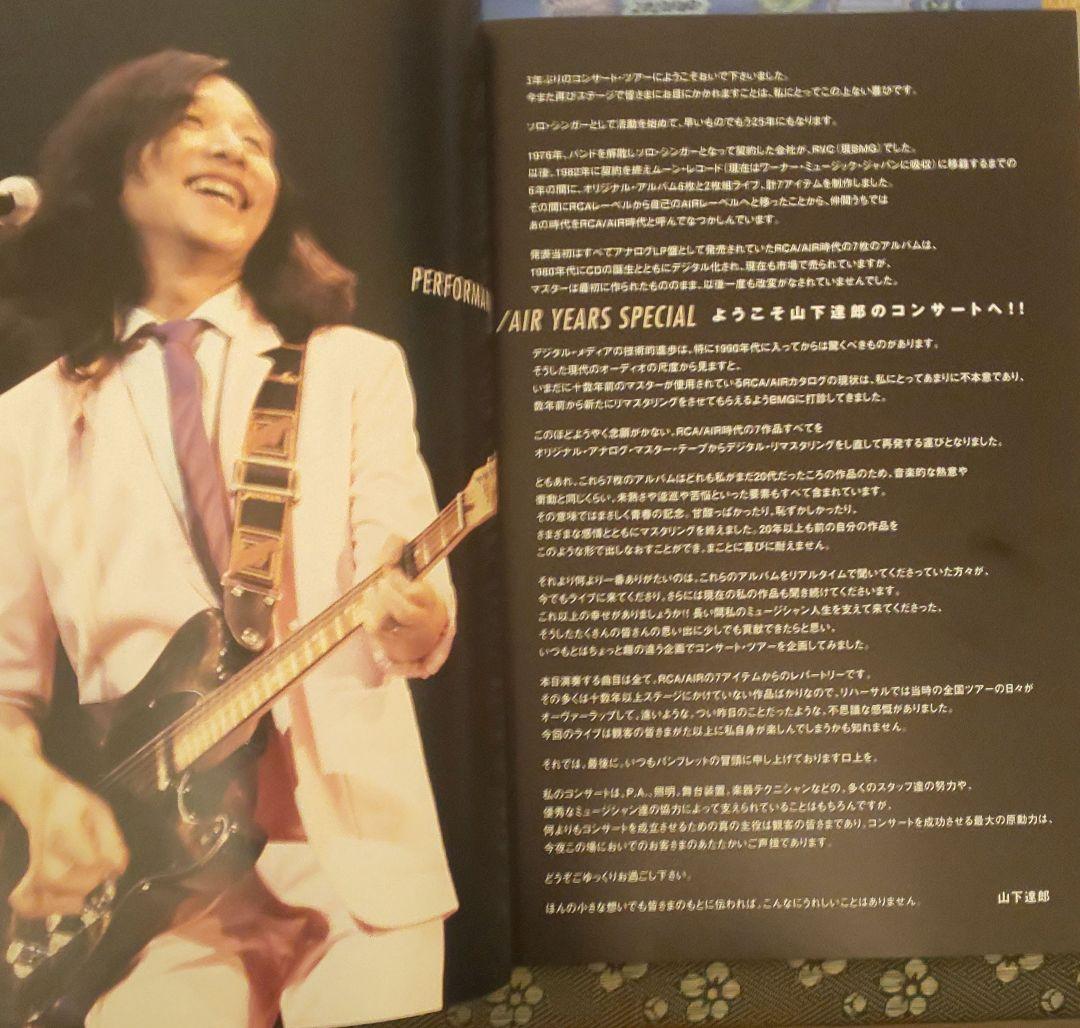 充実付録❗️未開封 山下達郎THE RCA /AIRYEARS LP BOX