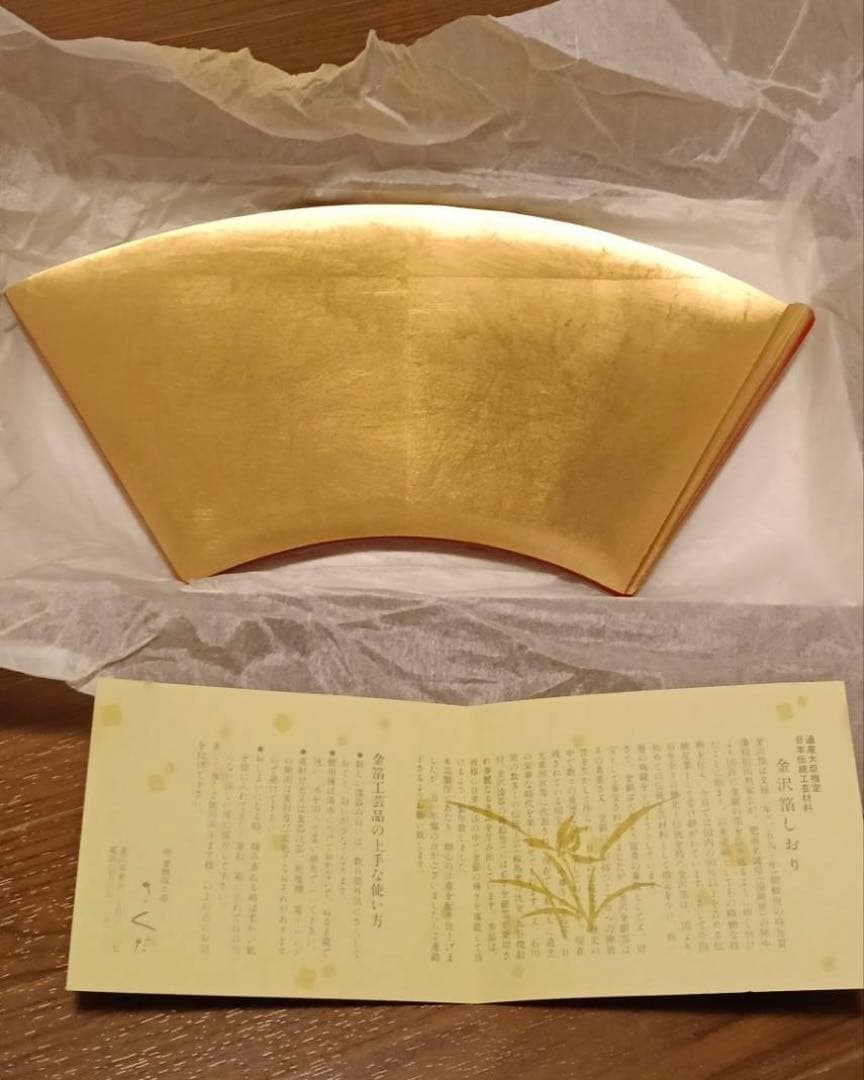 金箔工芸品 扇形漆器