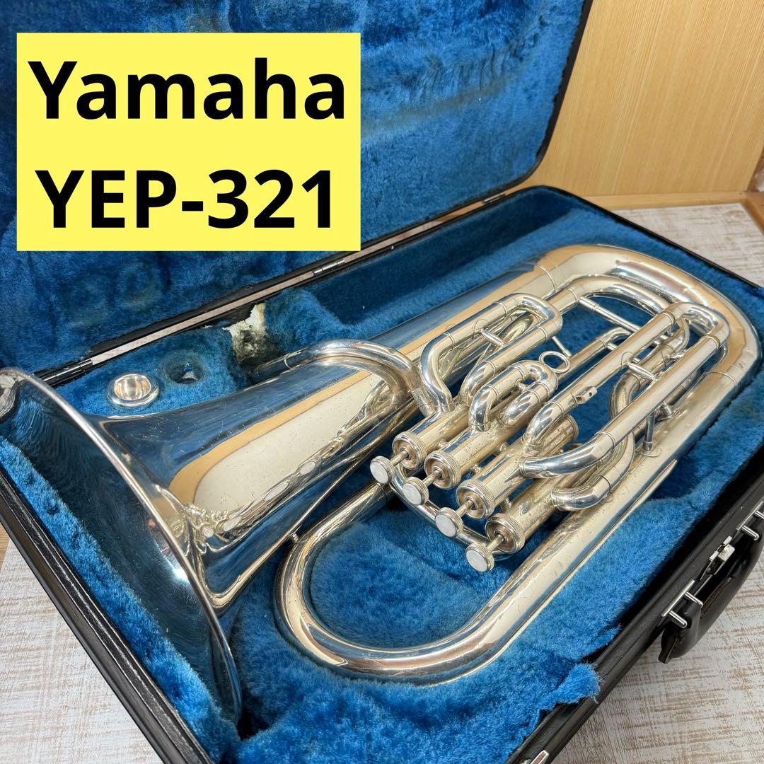 YAMAHA ユーフォニアム YEP-321 動作未確認　YEP321 ヤマハ