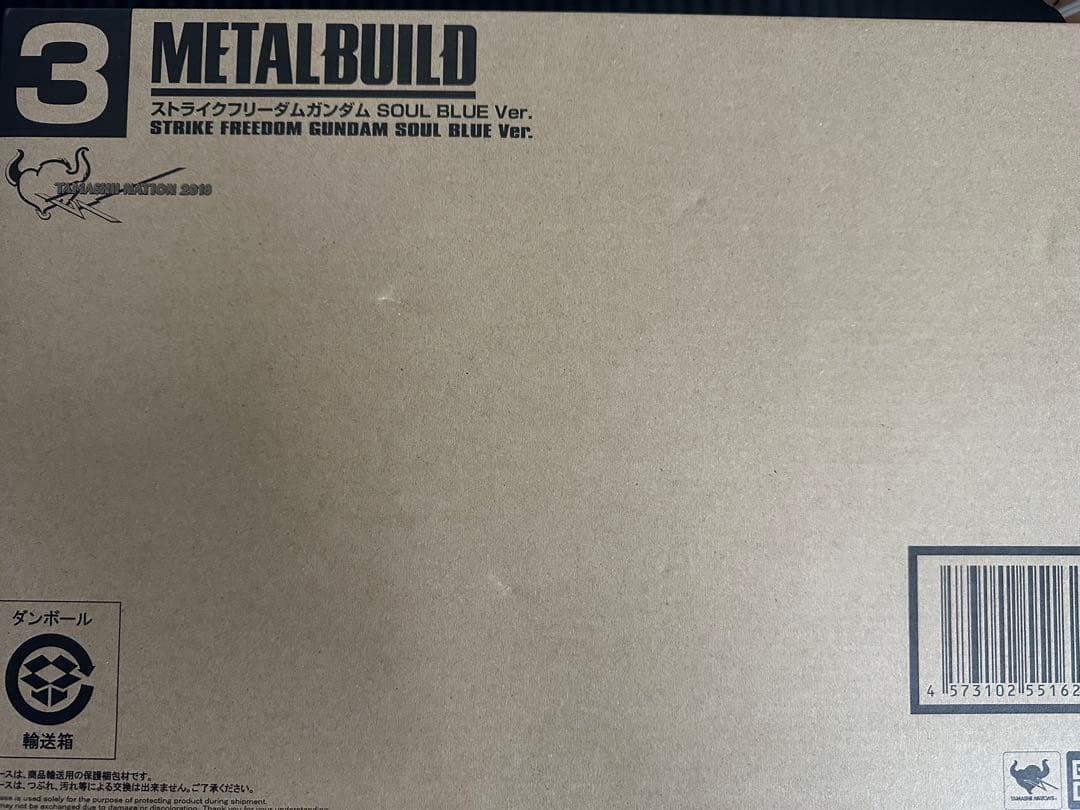 L BUILDストライクフリーダムガンダム SOUL BLUE Ver.