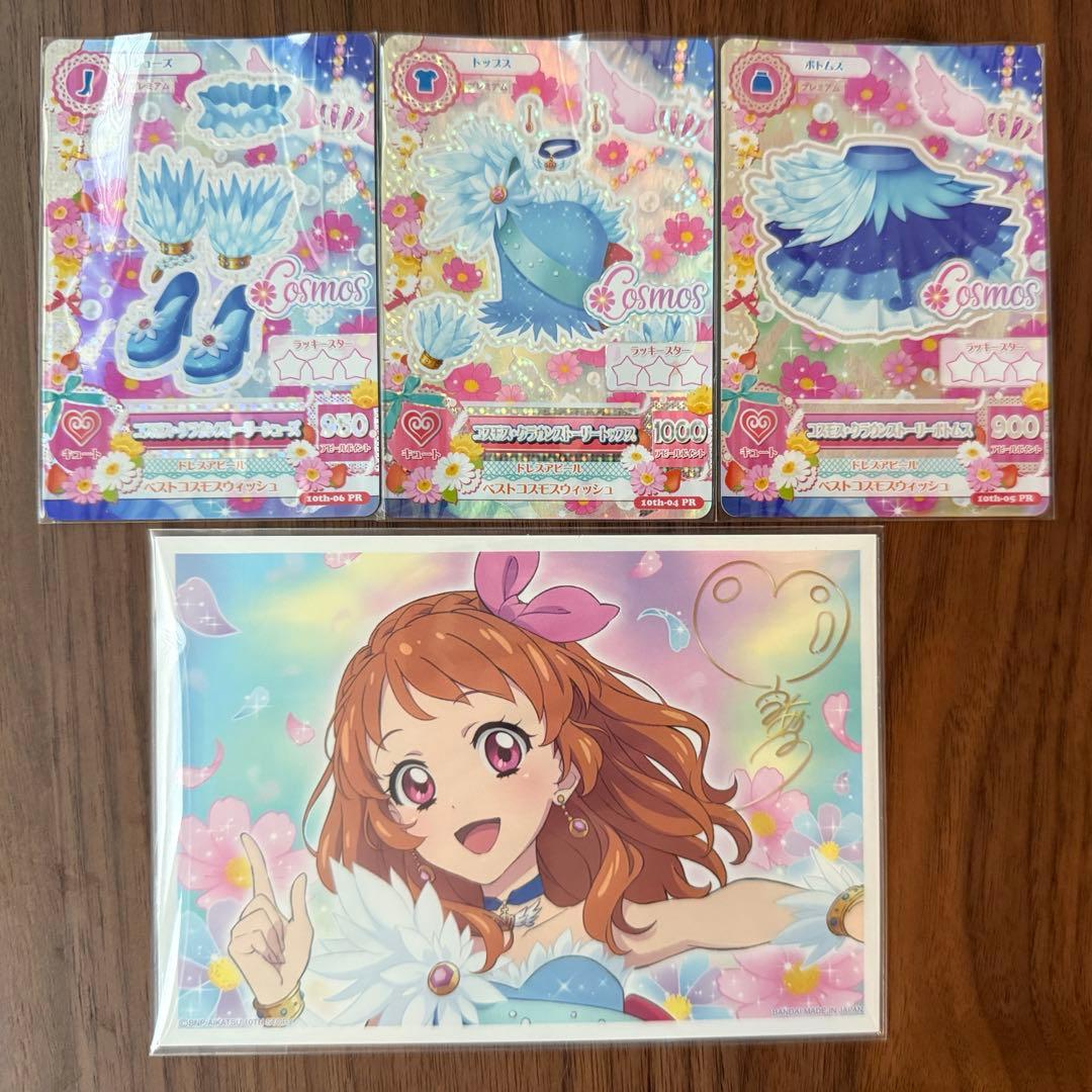 ゲームセンター・ゲームカード Aya