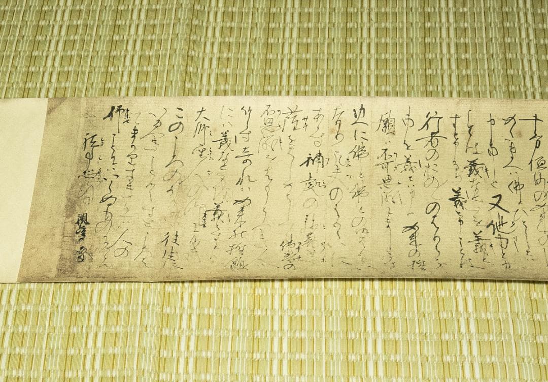 古書－1704　親鸞聖人御真筆御消息修　全七巻　同朋舎　昭和59年　平松礼三