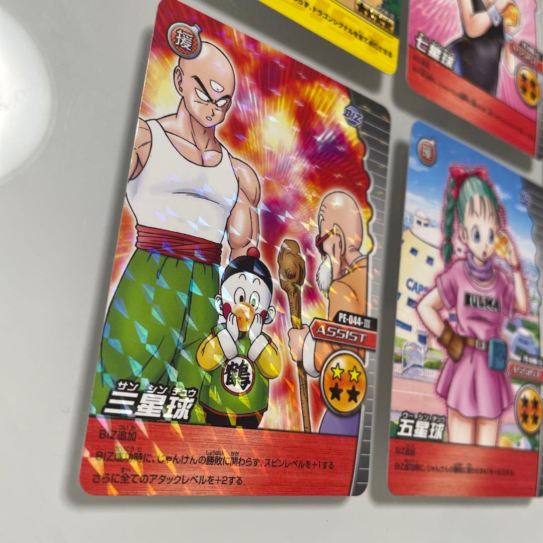 ドラゴンボールカード　データカードダス　一星球　(イーシンチュウ) キラ