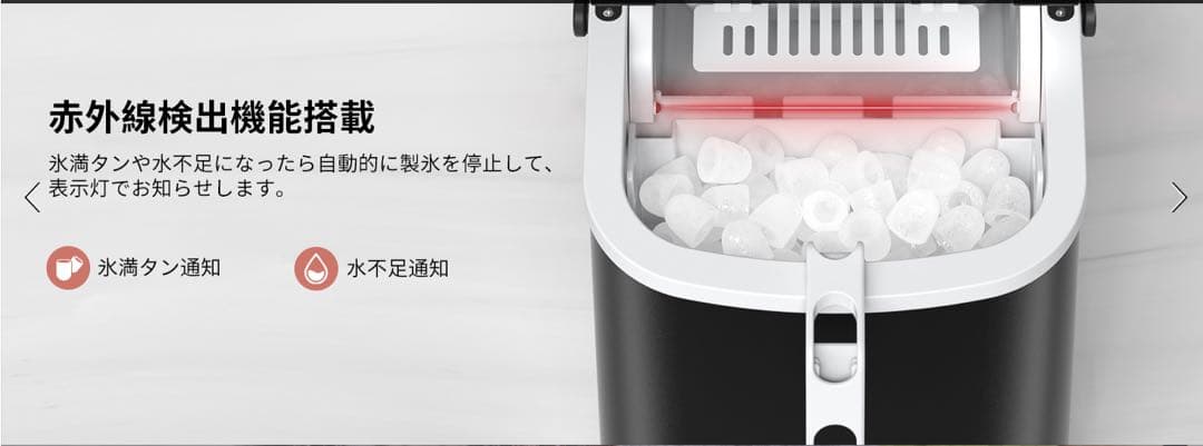 製氷機 家庭用 【高速製氷 自動洗浄機能 】 取り扱い簡単 2種類氷サイズ