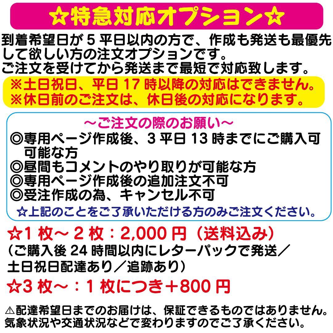 反射★うちわ文字　名前文字専用オーダー　NaF　ファンサ文字