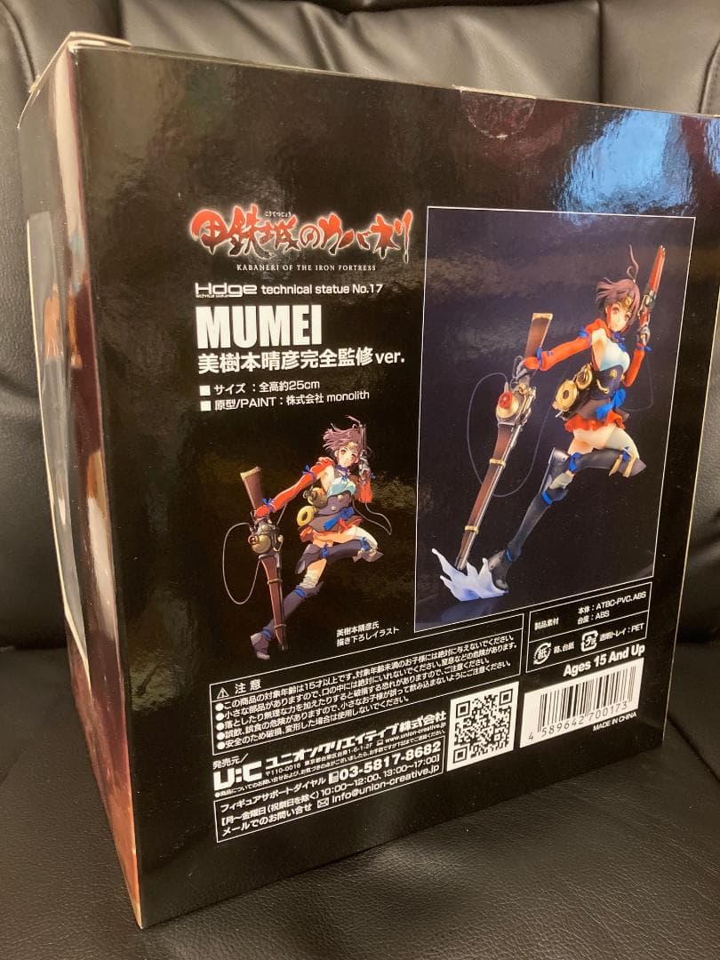 限定特価 Hdge technical statueNo.17 無名 フィギュア