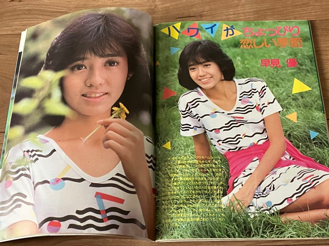 ★ティーンアイドル83.7月号河合奈保子ビキニ水着少年隊錦織一清松田聖子昭和★