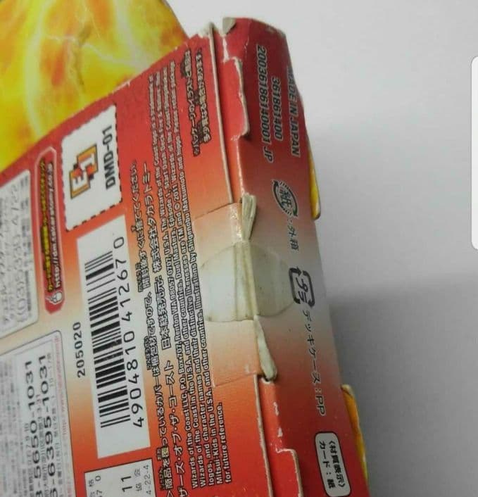 デュエルマスターズ デッキ