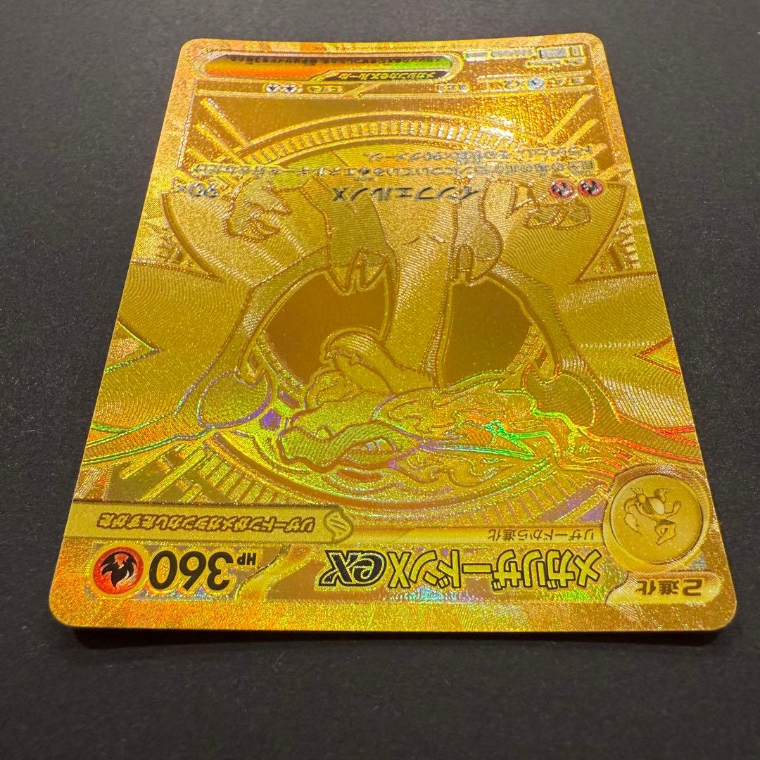 メガリザードンXex MUR 116/080 M2 インフェルノX