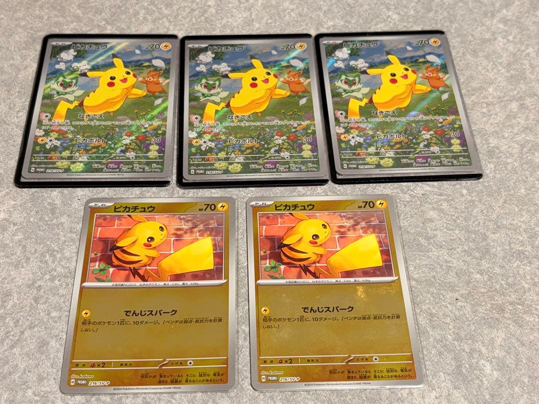 ピカチュウ：ポケカの夏がキタ！プロモカードGetキャンペーン！ PROMO