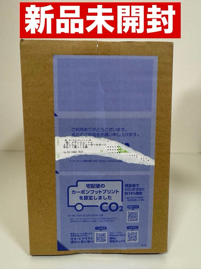 MATシリーズ ウルトラマンジャック『ウルトラマンタロウ』第52話登場Ver.)