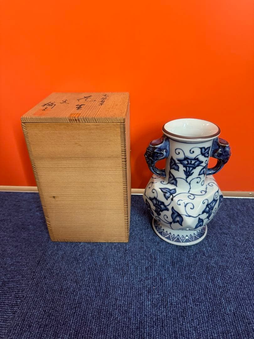 1844 平安橘吉　青花唐草　双耳花瓶