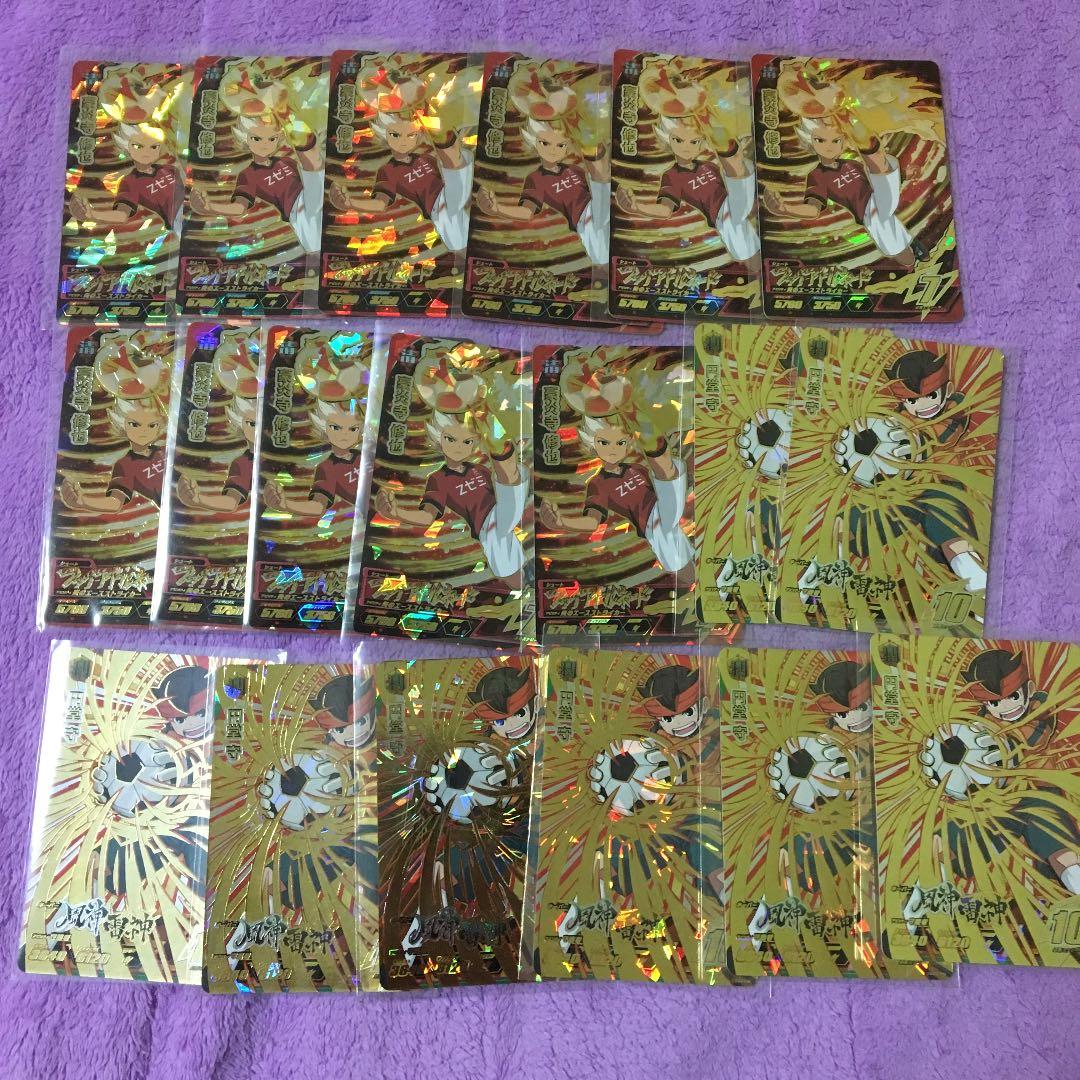 イナズマイレブンac URまとめ売り