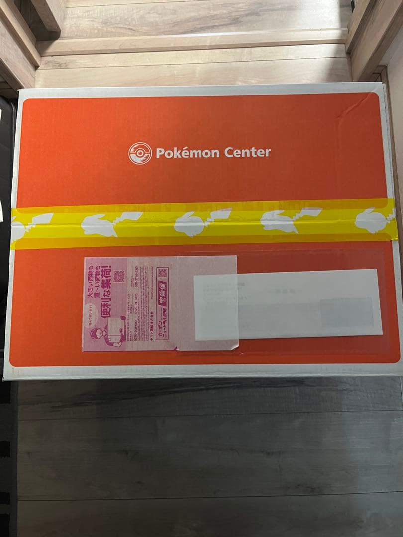 ピカピカボックス2026 新品未開封