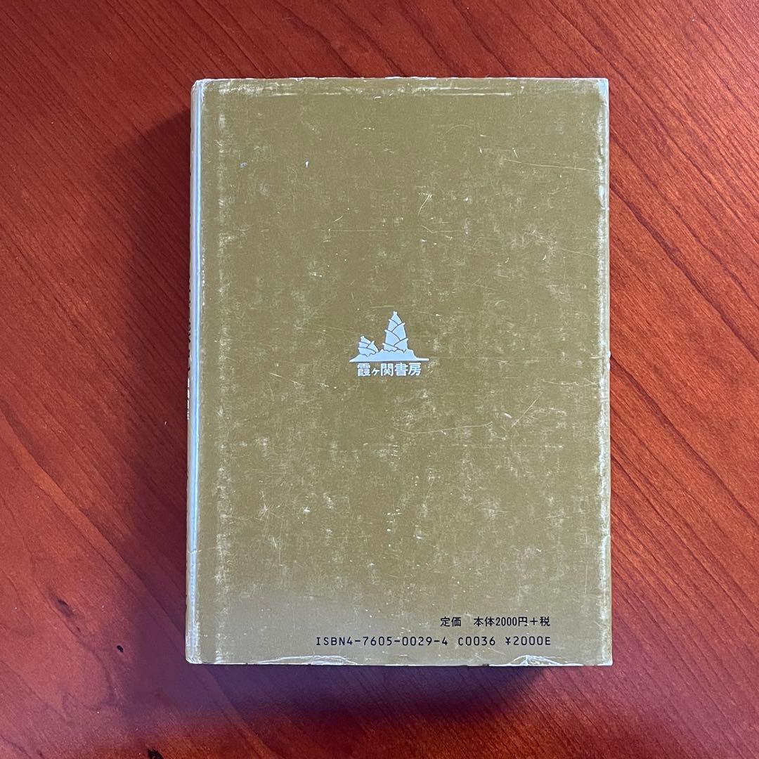 ヒマラヤ聖者の生活探求 全5巻. レムリアンシード 水晶 クリスタル ヨガマット