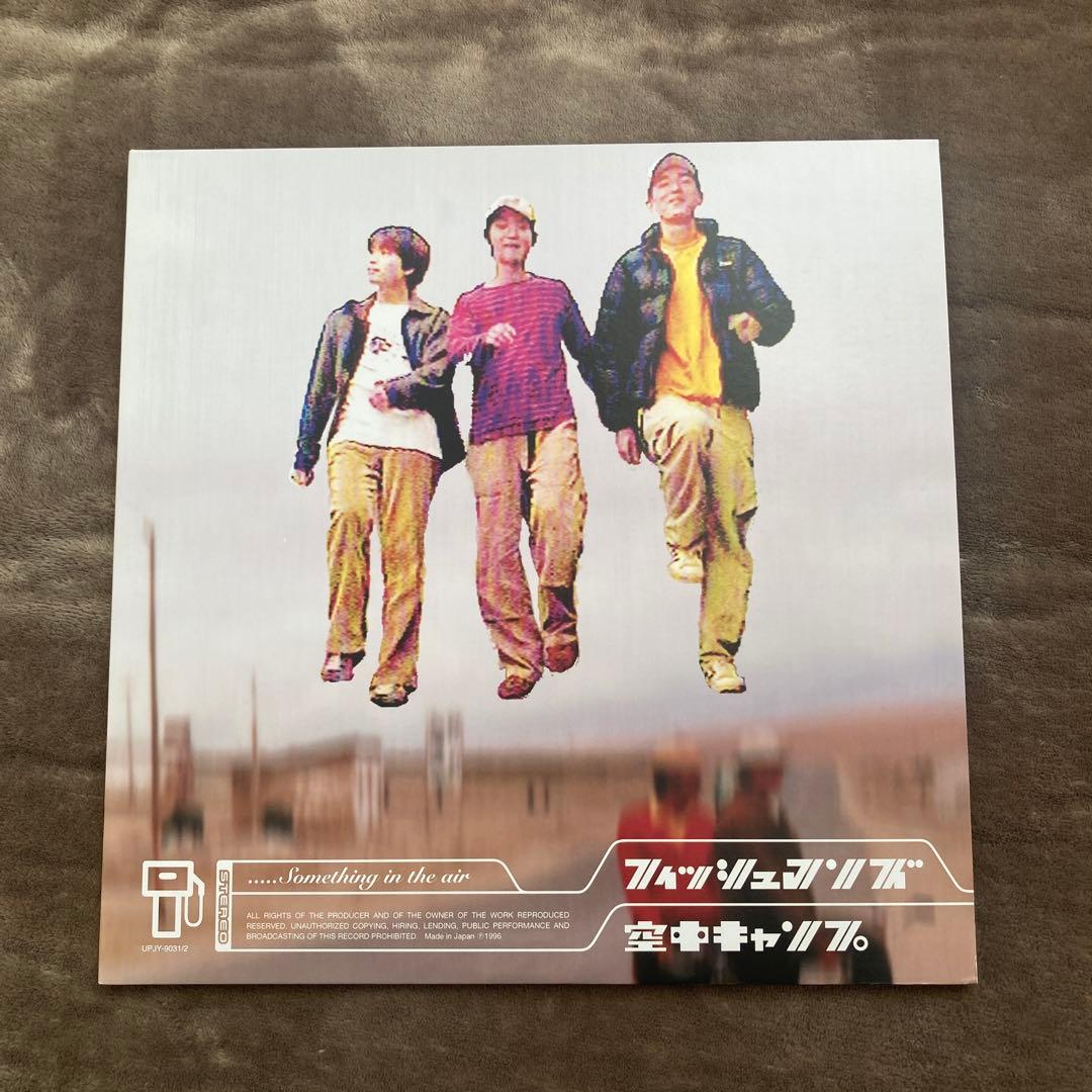 フィッシュマンズ／空中キャンプ　レコードLP