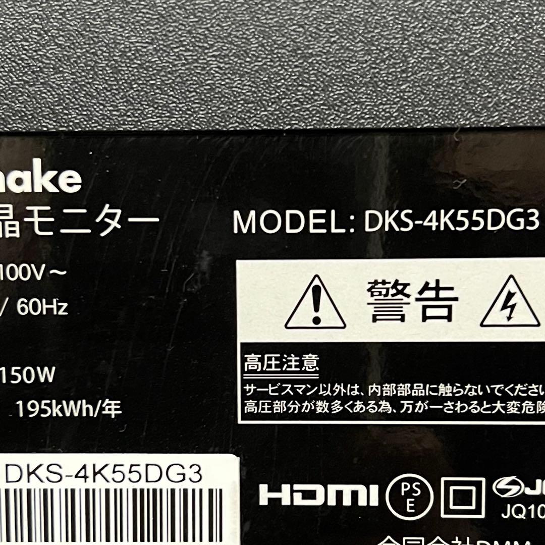即日受渡❣️全国送料込DMM55V型4K液晶ディスプレイHDRスピーカーリモコン