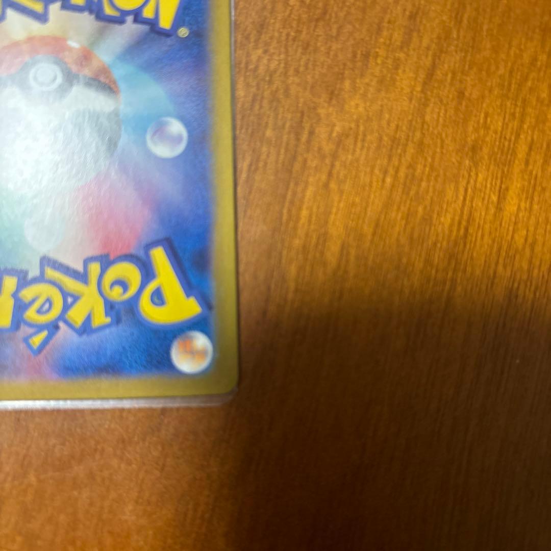 ピカチュウex SAR SV8 超電ブレイカー 132/106