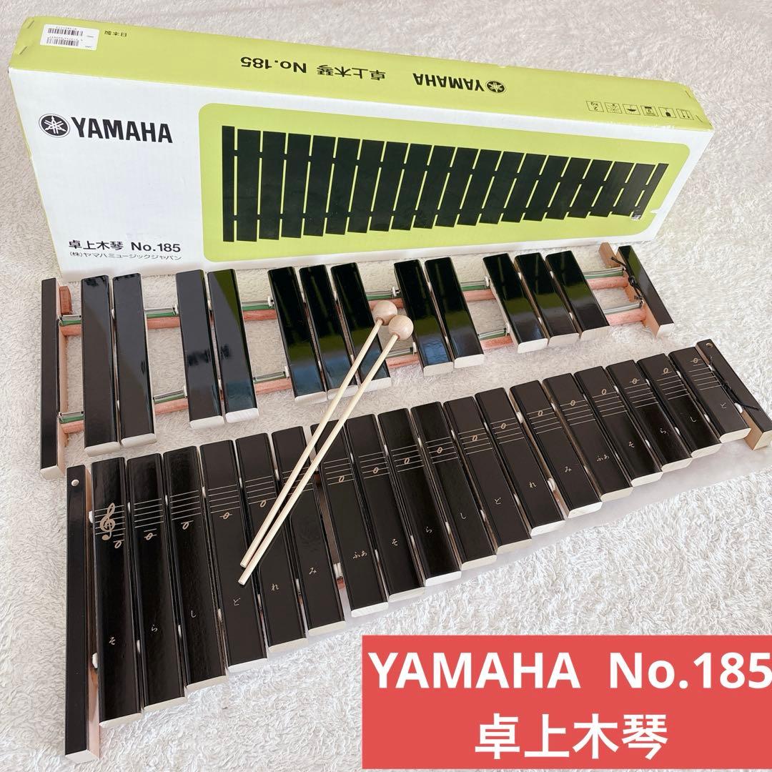 【美品】YAMAHA 卓上木琴 No.185 楽器 ヤマハ 木琴 30音 箱付き