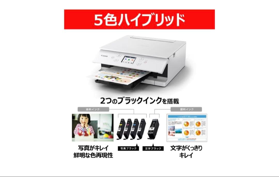 【セール♡】インクジェット複合機　Canon PIXUS TS7630 ホワイト
