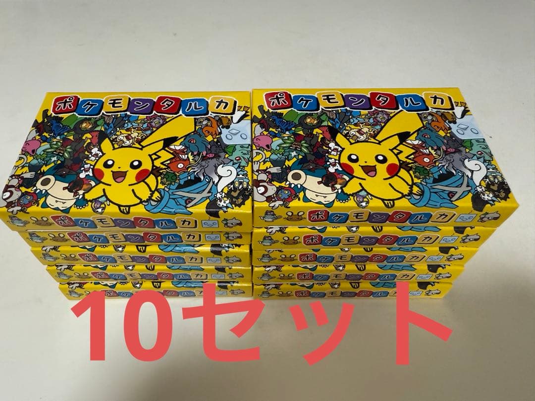 ポケモンタルカ　10個セット