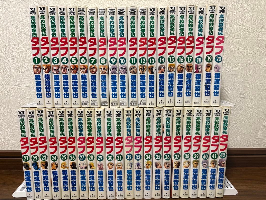 高校鉄拳伝タフ全42巻& TOUGH全３９巻　全巻セット　計81冊