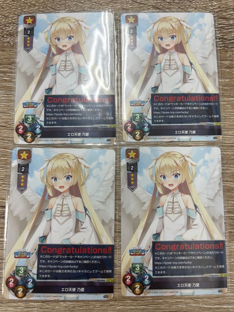 Lycee/リセ/Ver.ゆずソフト3.0/ラッキーカード/エロ天使 乃愛　4枚