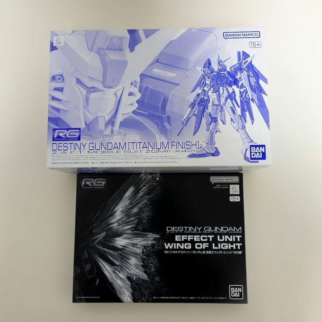 RGデスティニーガンダムチタニウムフィニッシュ 光の翼セット 未使用