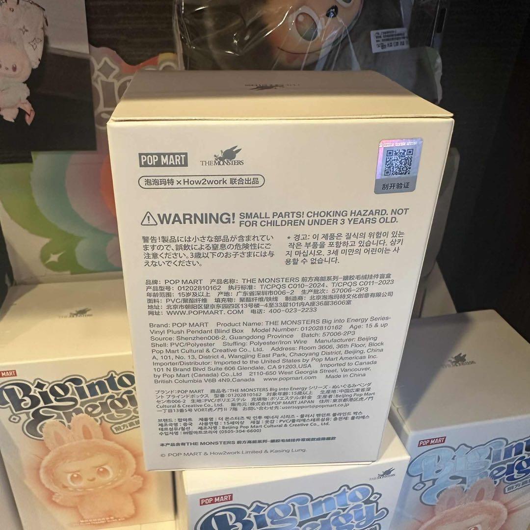 【正規品・未開封】Labubu Big into Energy 2ボックス