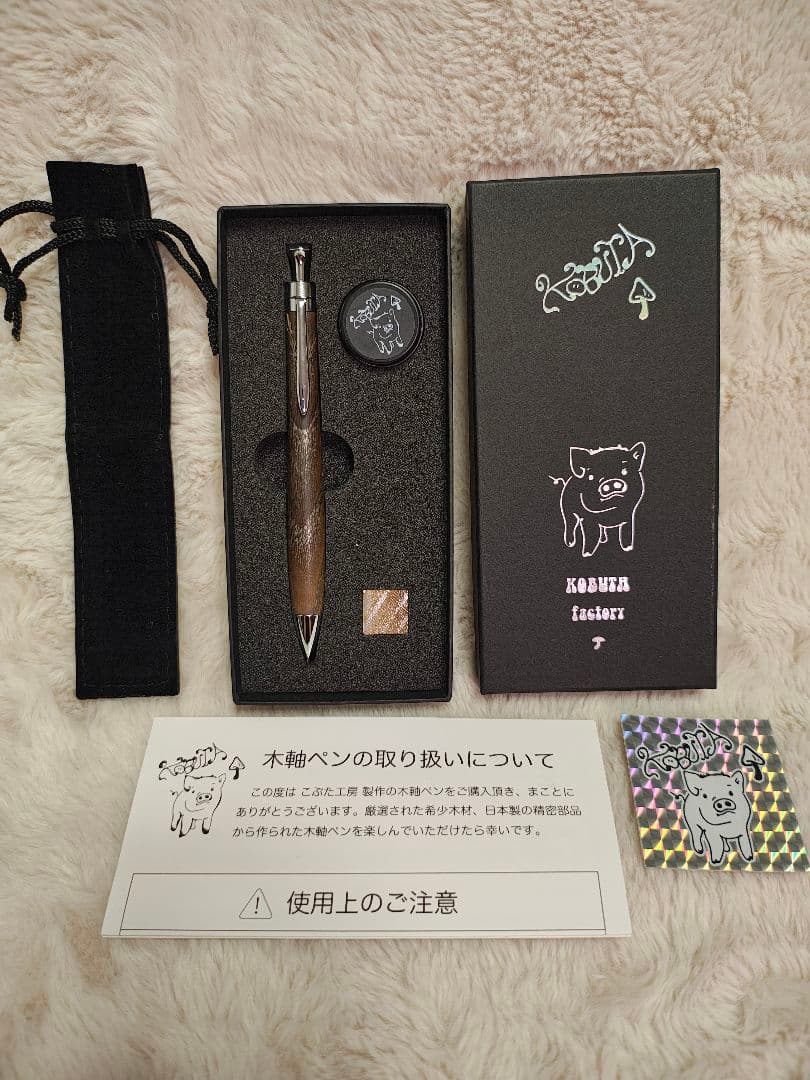 こぶた工房　メタライズドウッド欅　シャーペン