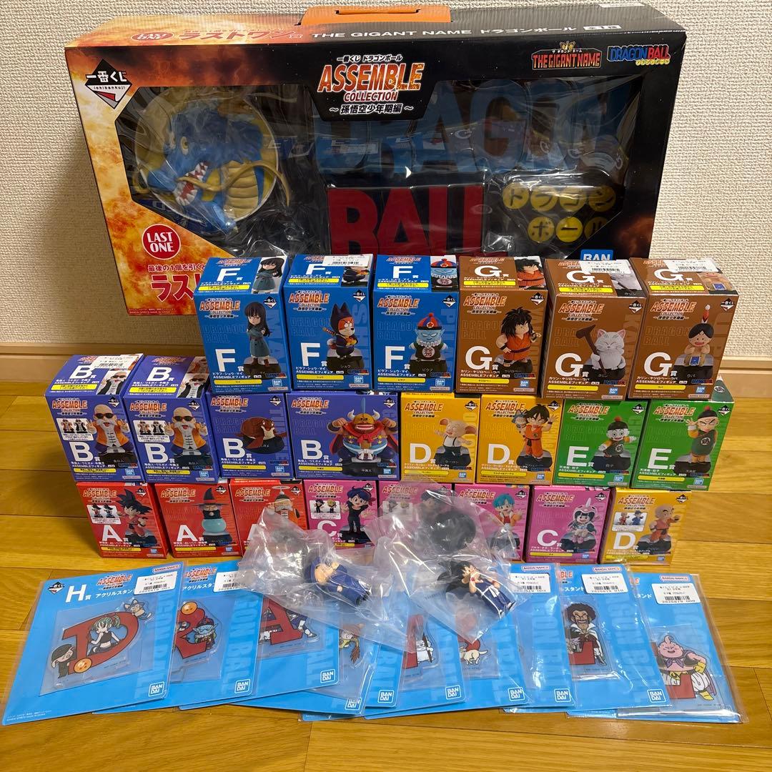 一番くじ ドラゴンボール assemblecollection 全種コンプ