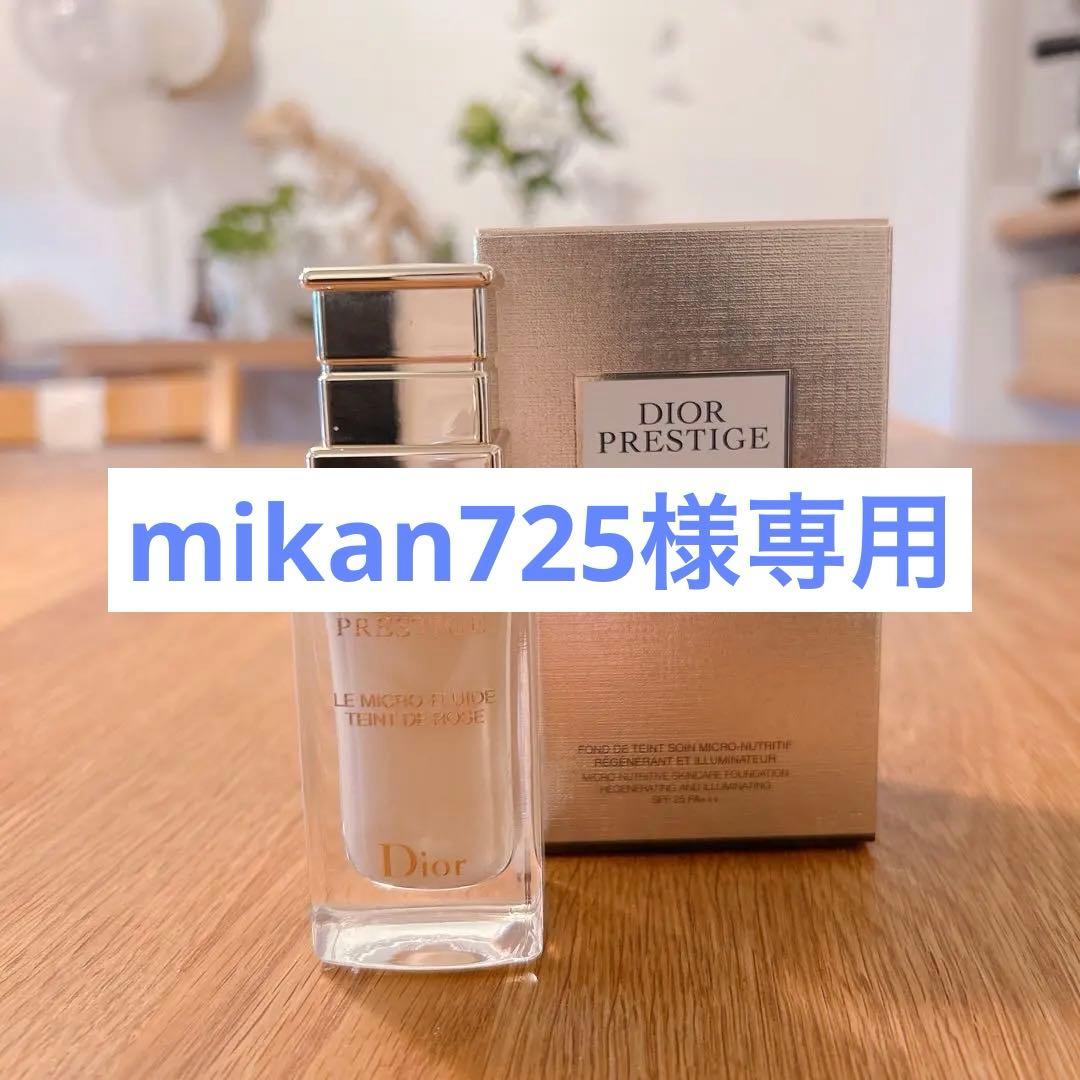 ディオール プレステージ フルイド リキッドファンデーション 1N