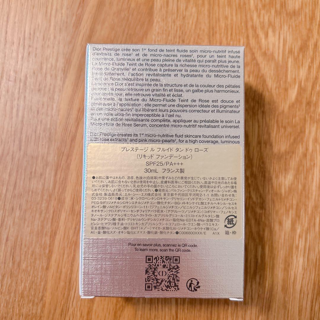 ディオール プレステージ フルイド リキッドファンデーション 1N