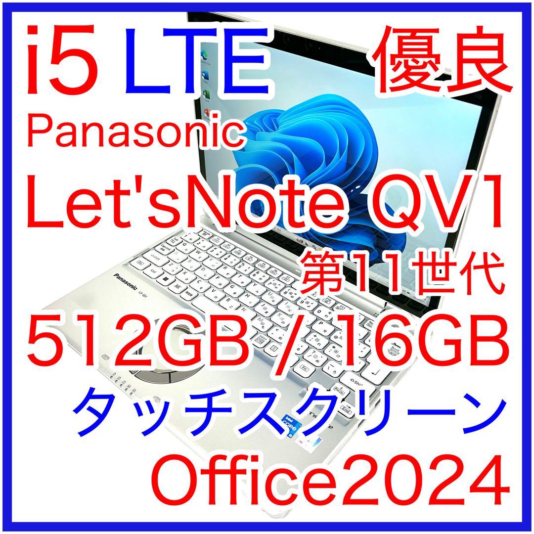Let's note CF-QV1 512GB 16GB LTE タッチパネル