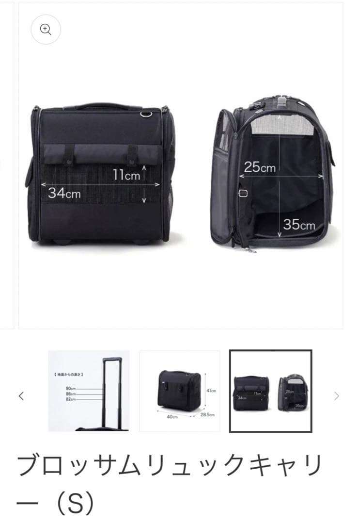 ブロッサム リュックキャリー（S） 猫 犬