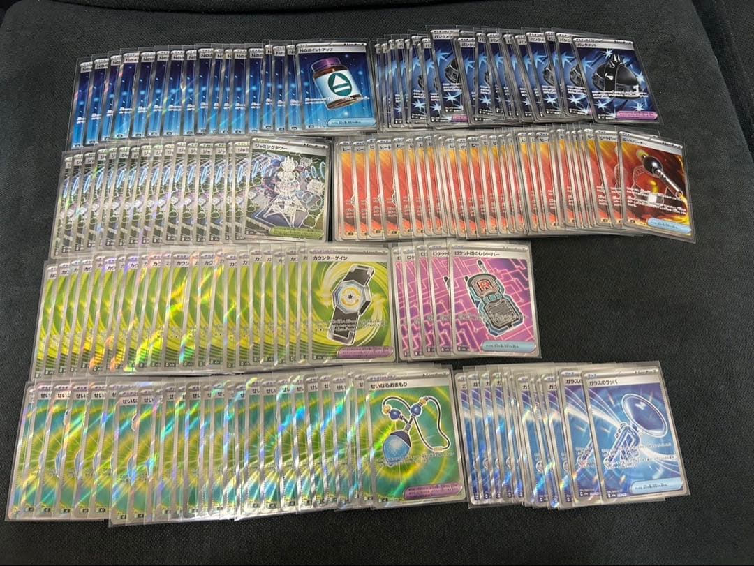 ポケモンカード　どうぐ・グッズ・スタジアム・SR 167枚　ARのおまけ付