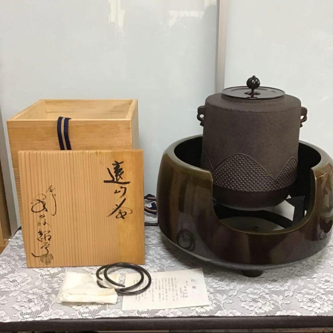 茶釜と茶道具セット　金森紹栄　釜　遠山釜　風炉五徳付き【新品未使用】