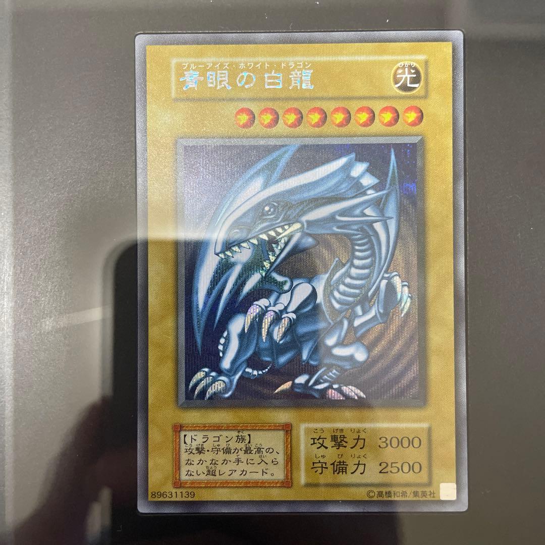 25th 遊戯王　アルティメット海馬セット　シクブル　ホワイトドラゴン