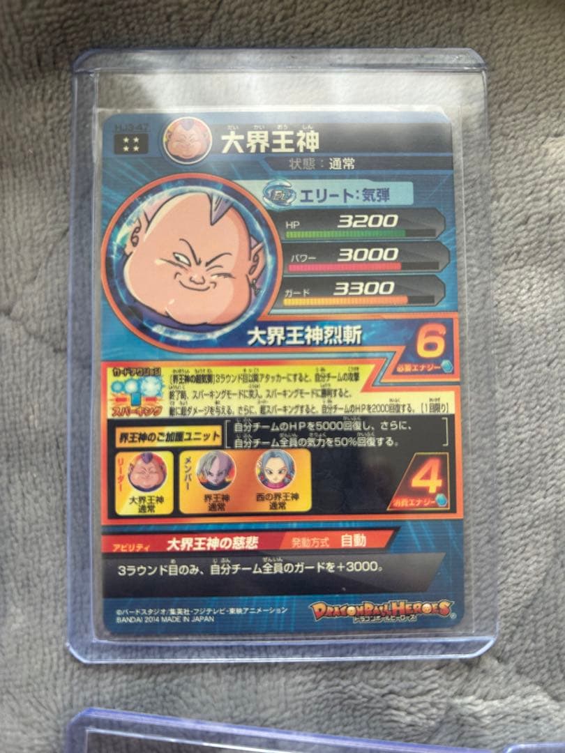 SDBH旧弾7枚セット　(美品)