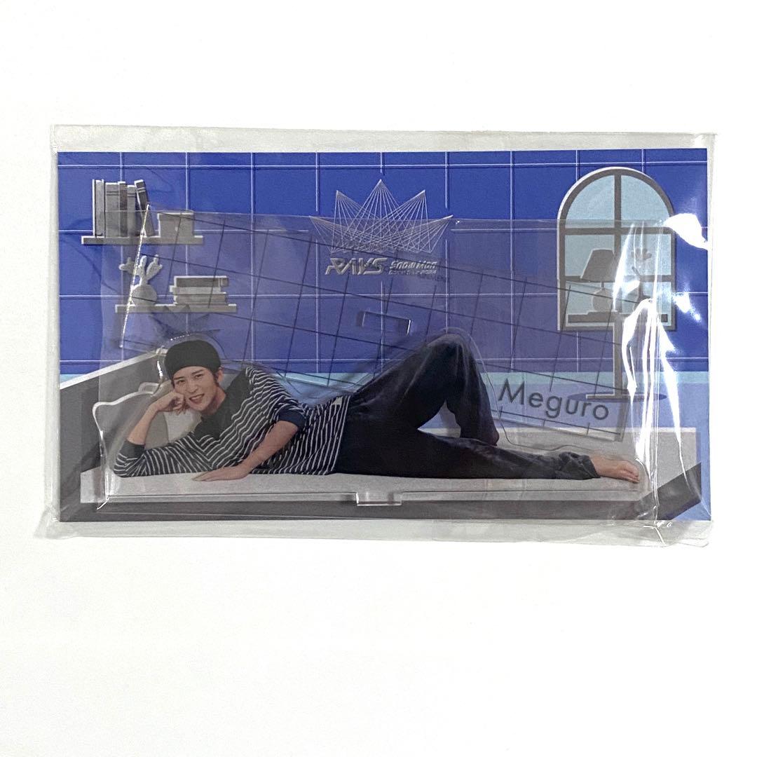 目黒蓮　Man アクスタ　グッズ　まとめ売り