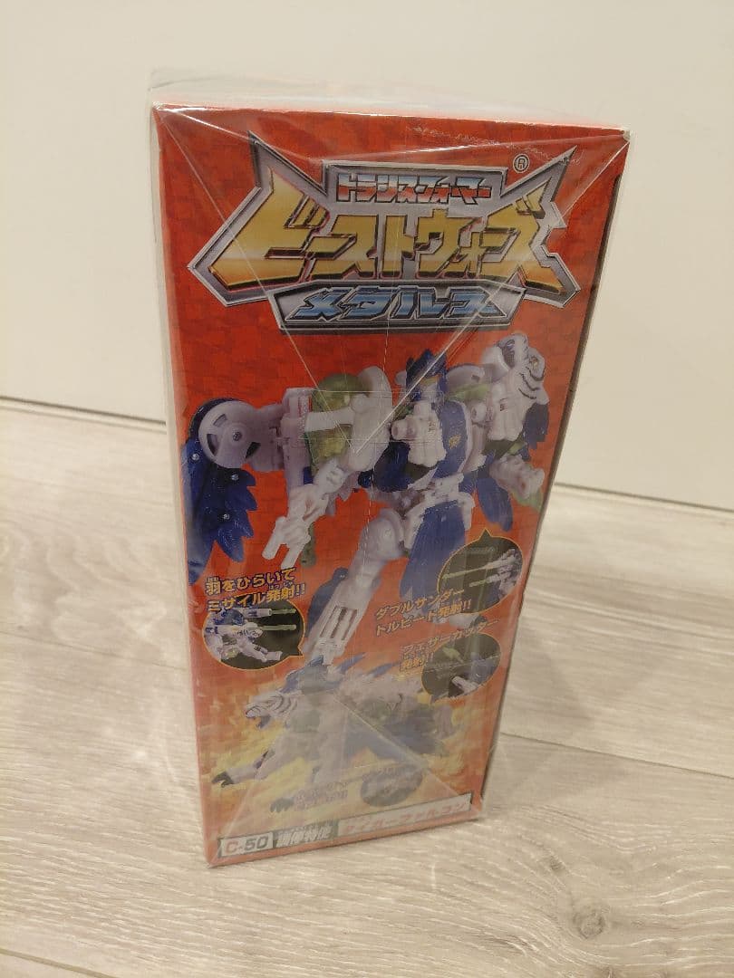 タカラ トランスフォーマー　ビーストウォーズメタルス タイガーファルコン C50