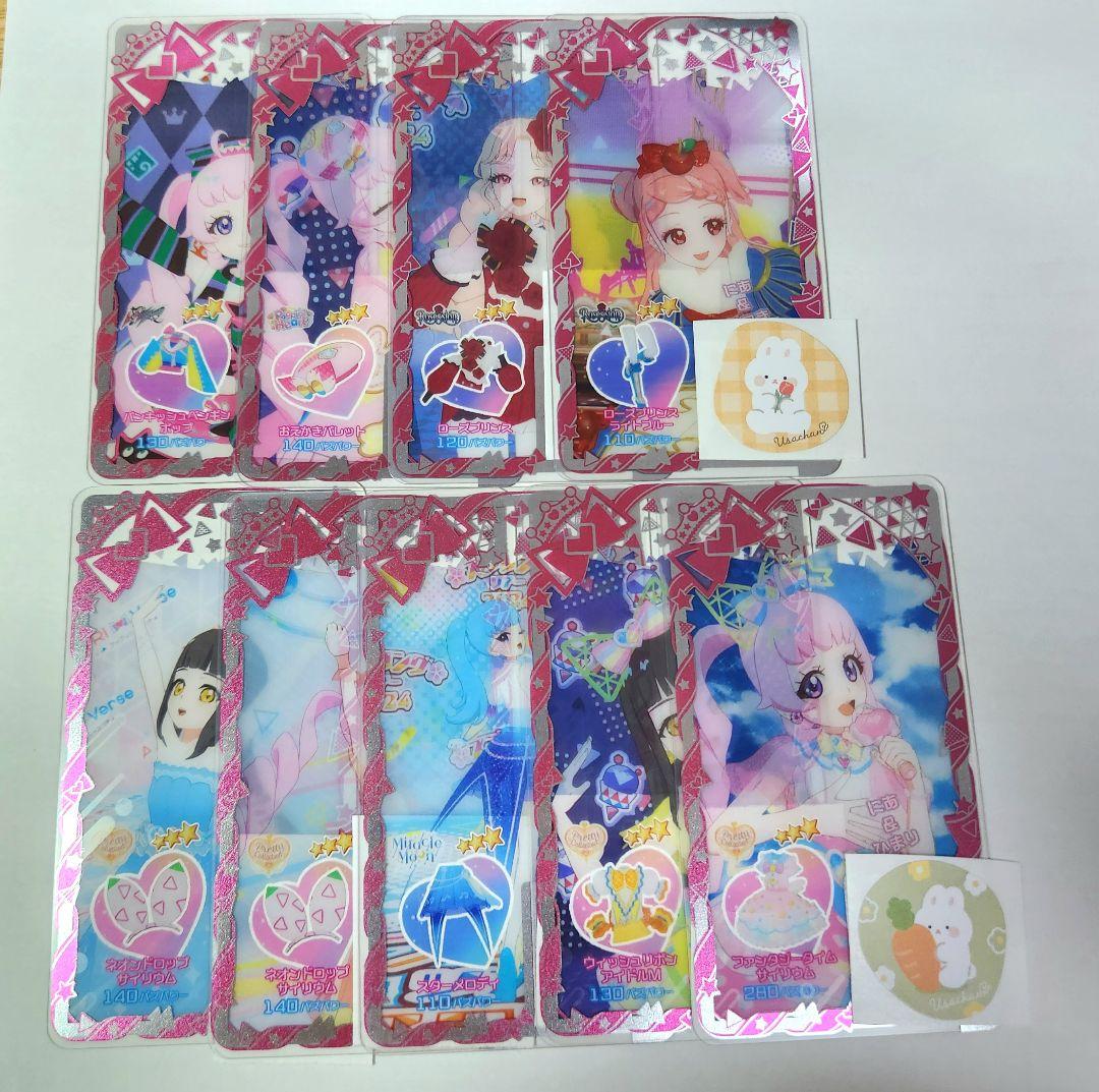 【1枚80円＋送料】アイプリバース 星2.3 バラ売り