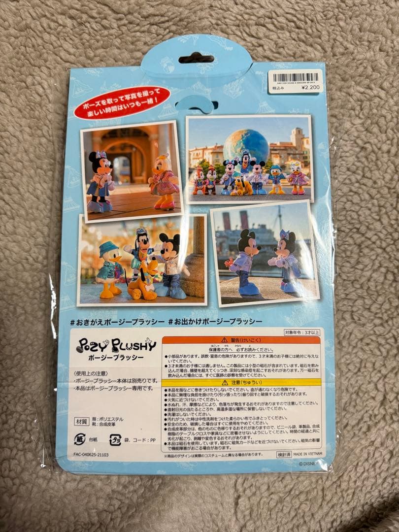 【新品未開封】ミニー　ポージープラッシー　コスチューム　ロマンスディレクター