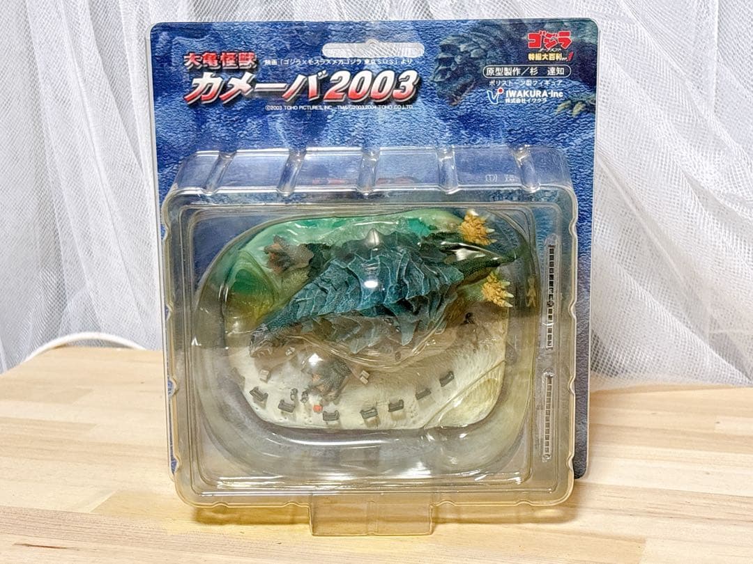 イワクラ　カメーバ２００３　大亀怪獣　ゴジラ特撮大百科ver.1　非売品　ゴジラ