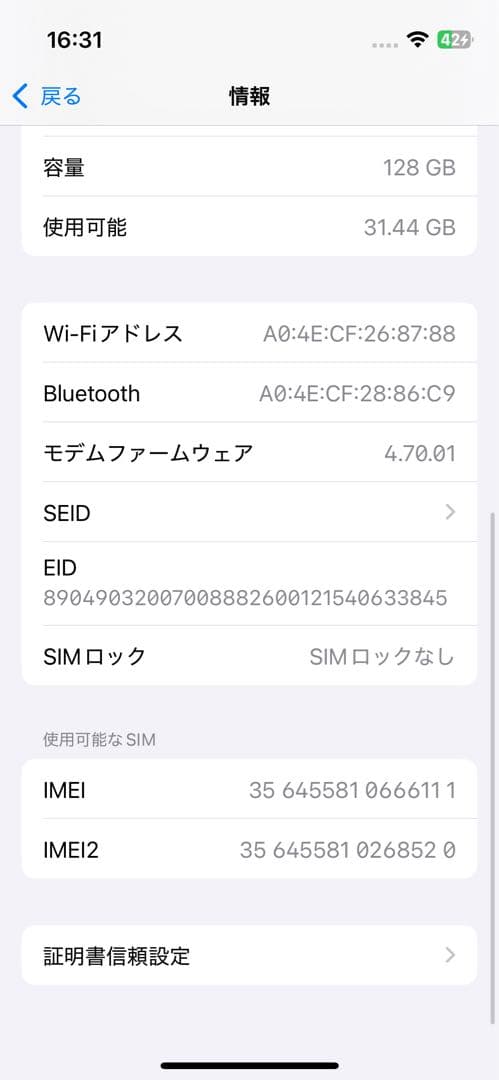 iPhone 13 mini 128GB スターライト　アイフォン　箱