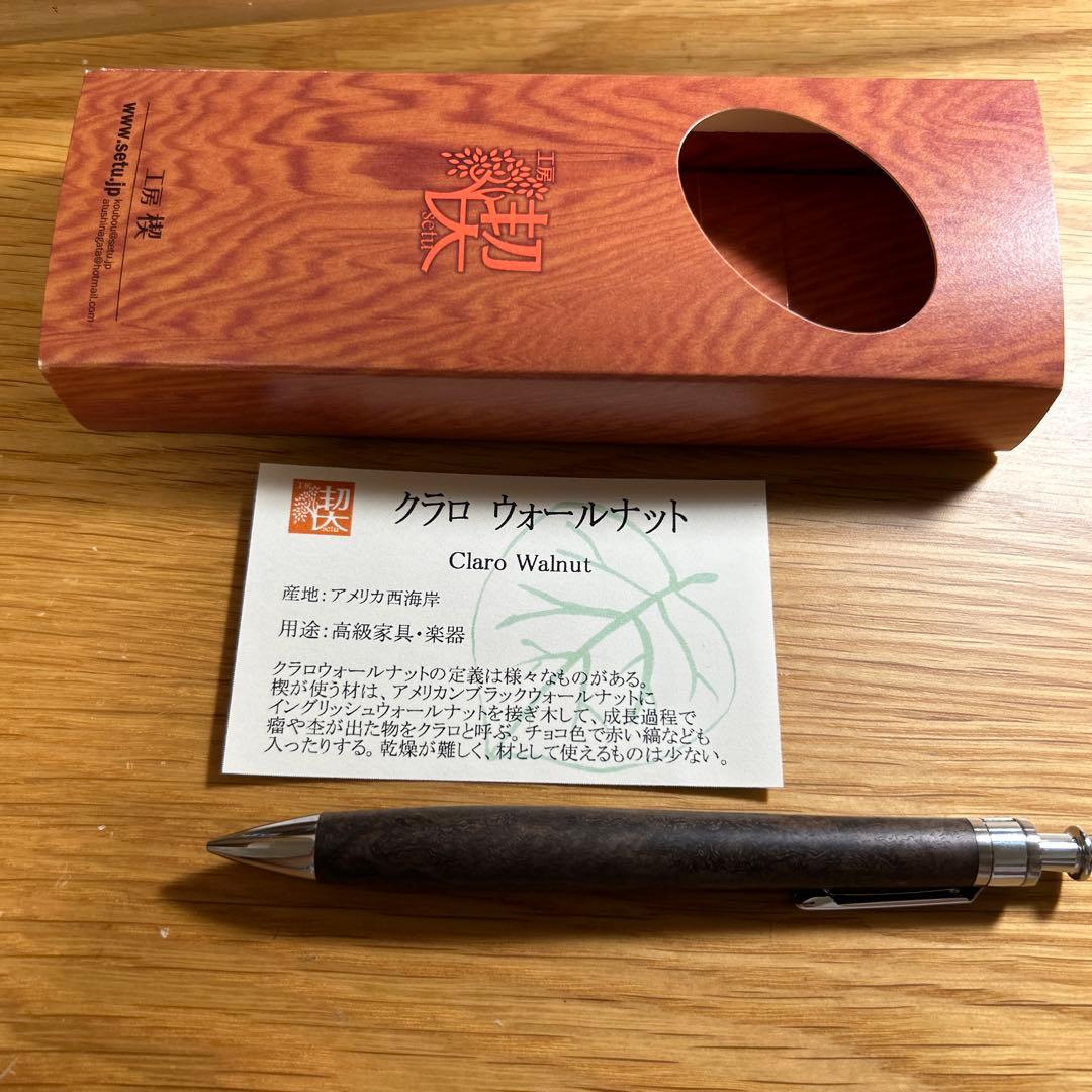 クラロ ウォールナット 工房楔