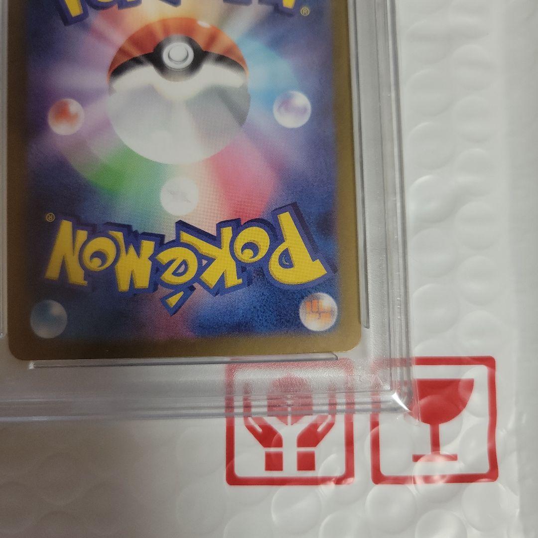 マッスグマ【PSA10】ゼイユ SAR SV6 変幻の仮面 130/101