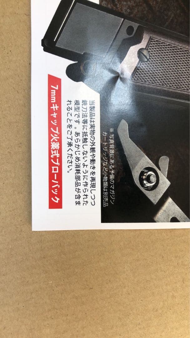 KSC M93R モデルガン ブラック